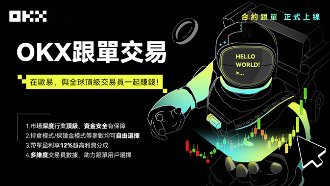 欧艺交易所app官方下载